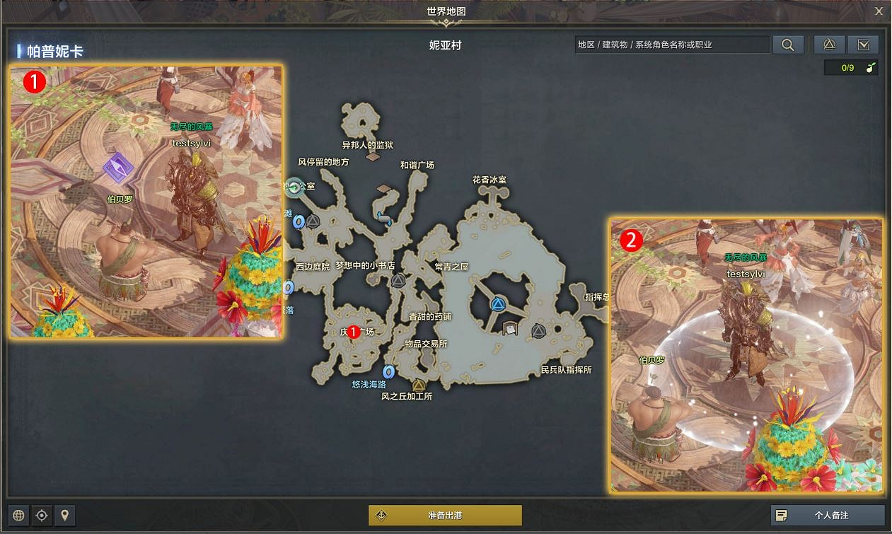 《命運方舟》伯貝羅的朋友任務怎麽完成？伯貝羅的朋友任務攻略