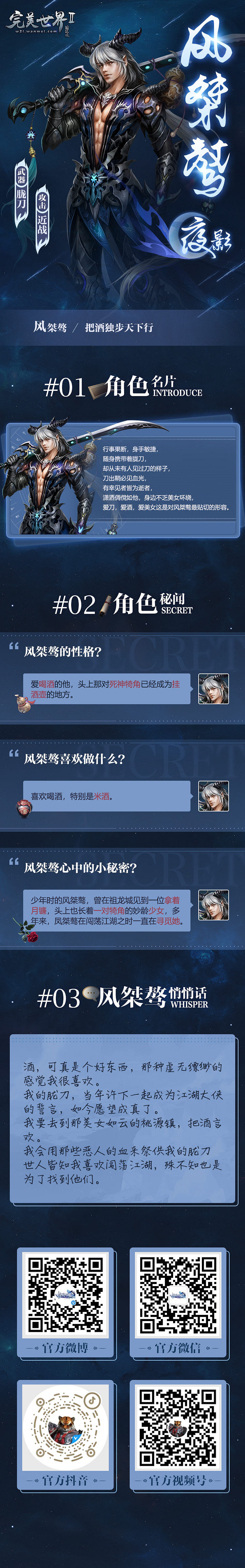 恣遊九州《完美國際2》新版本今日上線！