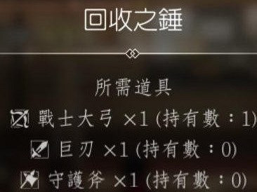 《歧路旅人2》發明家技能材料位置介紹 《歧路旅人2》發明家技能材料位置介紹