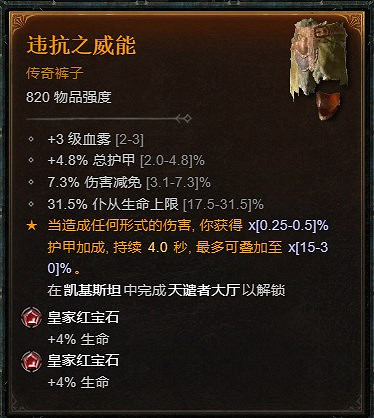 《暗黑破壞神4》死靈法師不屈狂亂召喚流BD攻略