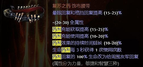 《流亡黯道》S23版本之子bd推薦 3.22最強流派分享 《流亡黯道》S23版本之子bd推薦 3.22最強流派分享