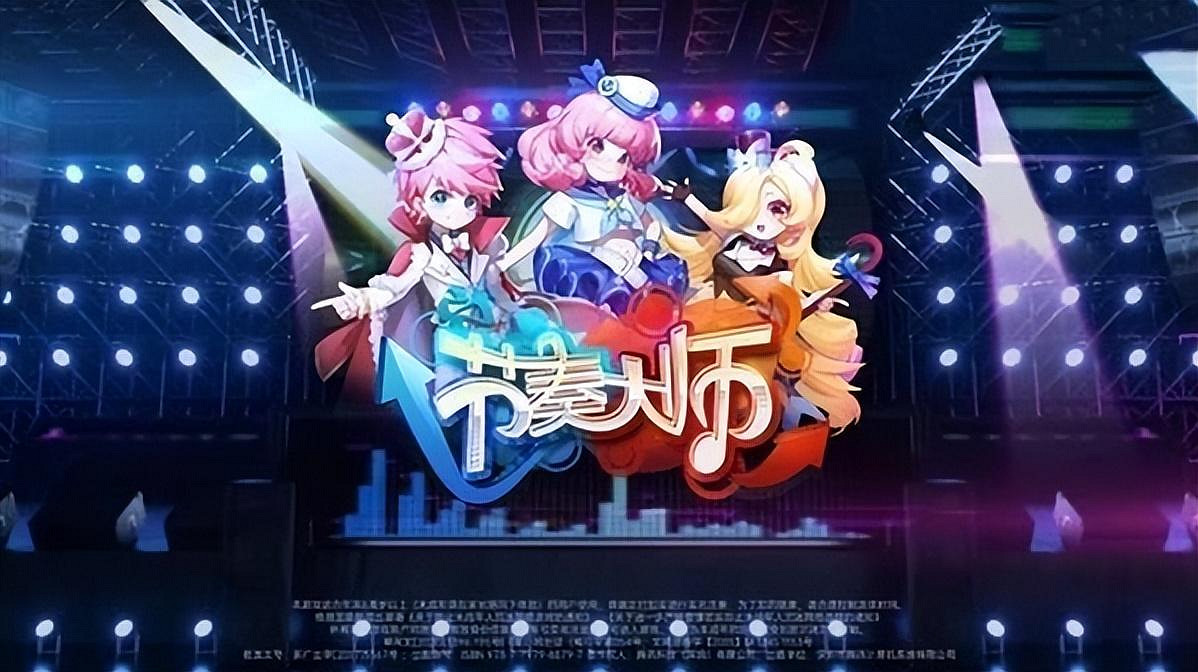 東山再起?《節奏大師》新遊夏日測試再啟! 東山再起?《節奏大師》新遊夏日測試再啟!