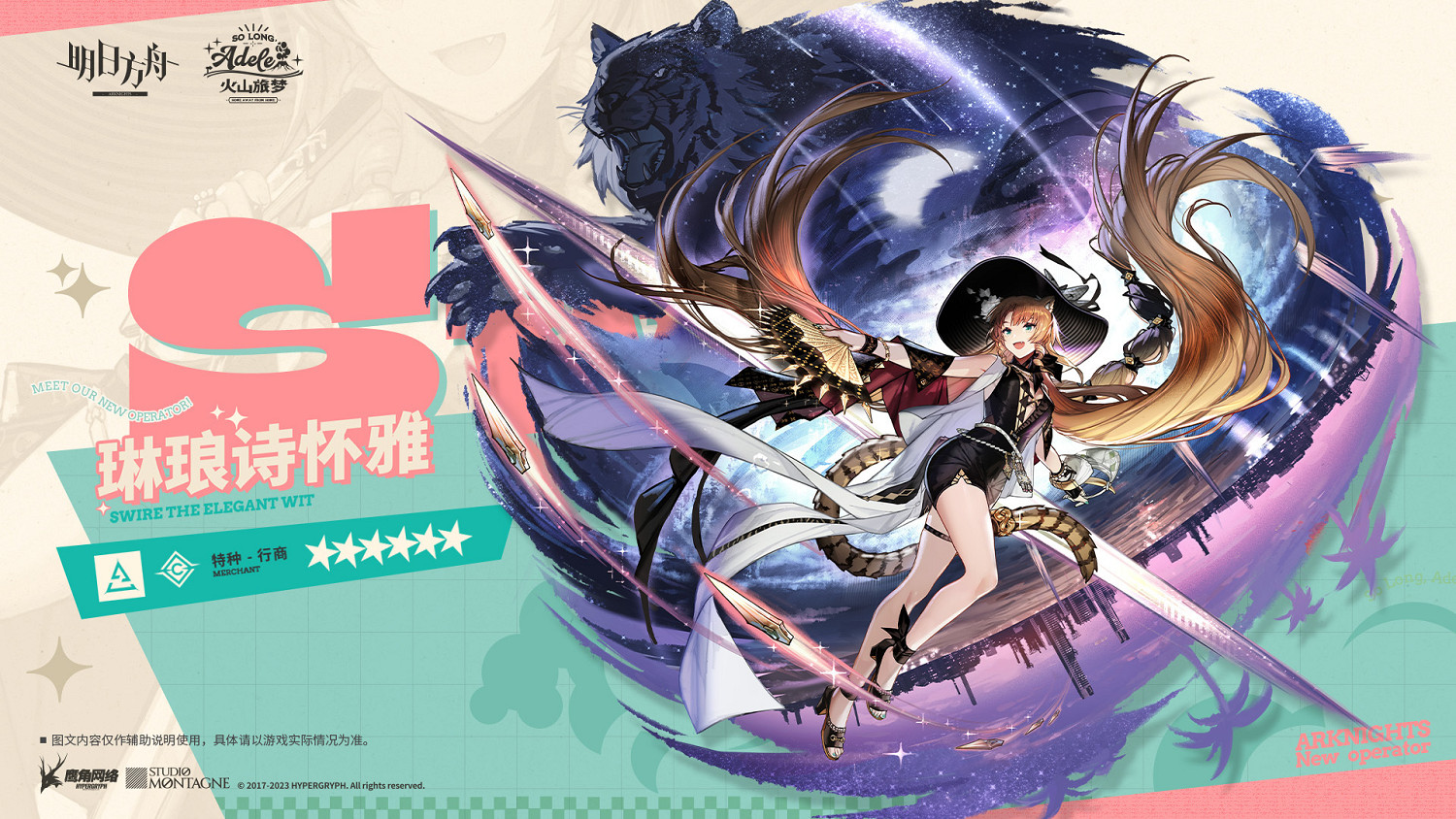 《明日方舟》琳琅詩懷雅技能介紹 異格詩懷雅立繪圖鑒 《明日方舟》琳琅詩懷雅技能介紹 異格詩懷雅立繪圖鑒