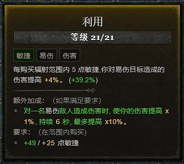 《暗黑破壞神4》死靈骨矛暗金盾BD攻略