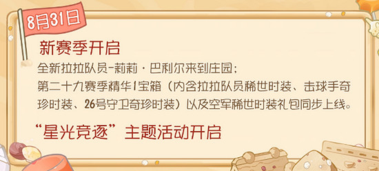 《第五人格》8月活動介紹2023 《第五人格》8月活動介紹2023