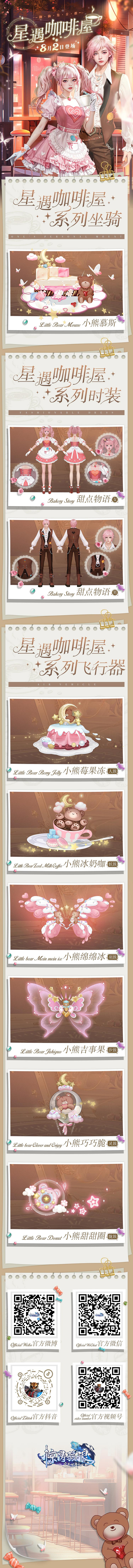 恣遊九州《完美國際2》新版本今日上線！