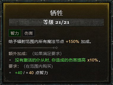 《暗黑破壞神4》死靈骨矛暗金盾BD攻略