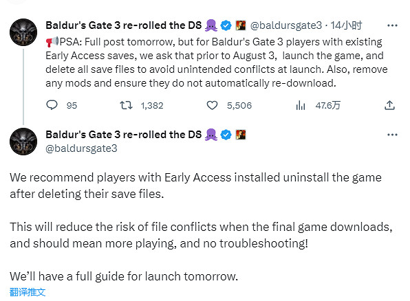 《柏德之門3》PC上市在即 官方建議刪除體驗版存檔 《柏德之門3》PC上市在即 官方建議刪除體驗版存檔