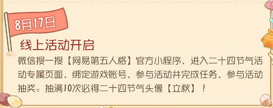 《第五人格》8月活動介紹2023 《第五人格》8月活動介紹2023