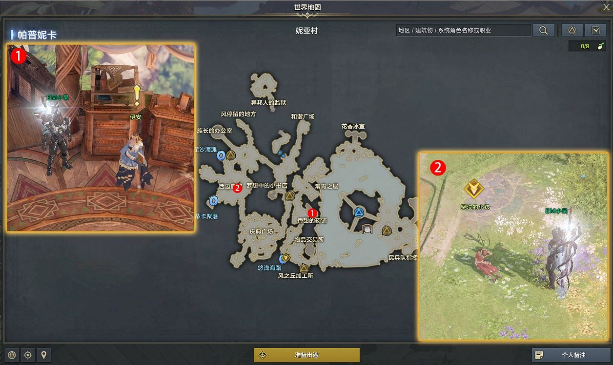 《命運方舟》加深的憂慮任務怎麽完成？加深的憂慮任務攻略