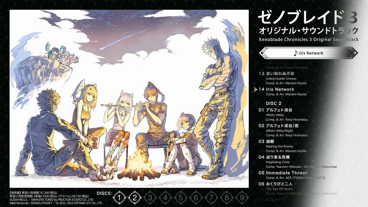 《異度神劍3》OST曲目試聽影像賞！普通版今日發售