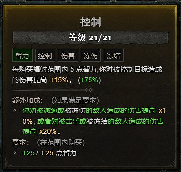 《暗黑破壞神4》S1賽季三灌注寒冰鍊金師BD攻略