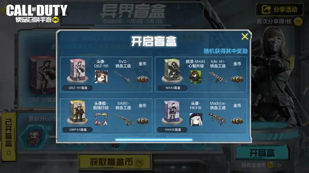 《決勝時刻:Mobile》少女前線二次連動活動 少女前線二次連動有什麽 《決勝時刻:Mobile》少女前線二次連動活動 少女前線二次連動有什麽