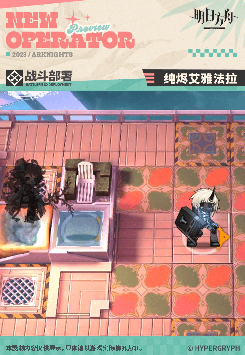 《明日方舟》純燼艾雅法拉技能介紹 異格小羊立繪圖鑒 《明日方舟》純燼艾雅法拉技能介紹 異格小羊立繪圖鑒