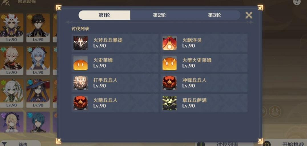 《原神》3.8險途勘探第五關通關攻略 3.8險途勘探第五天怎麽打? 《原神》3.8險途勘探第五關通關攻略 3.8險途勘探第五天怎麽打?