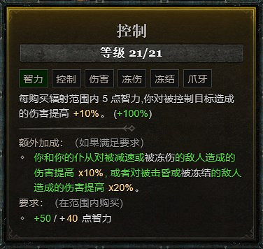 《暗黑破壞神4》死靈骨矛暗金盾BD攻略