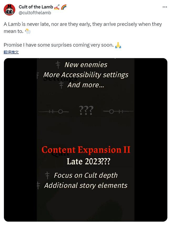 《進擊羔羊傳說》第二彈DLC跳票！延期至今年年末推出