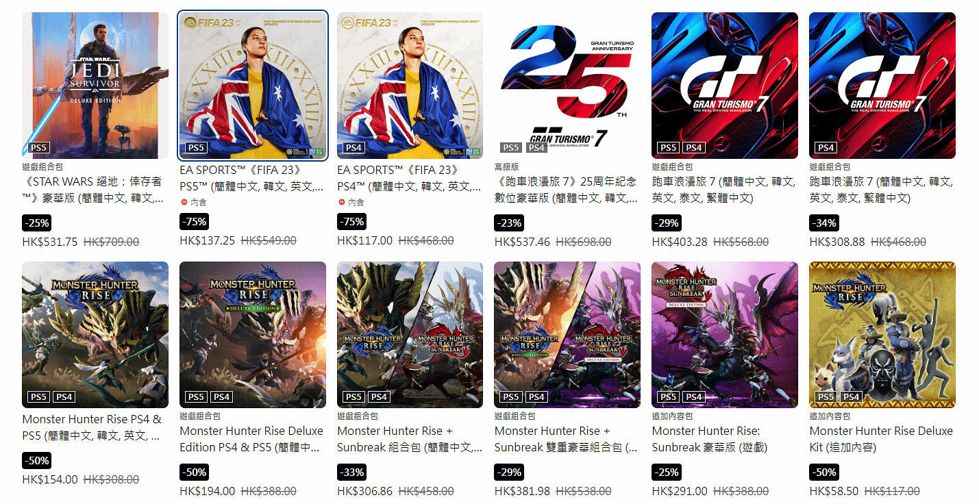 低至兩折！PSN港服夏日優惠活動第二波折扣現已上線