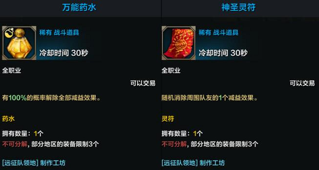 《命運方舟》討伐3階段星辰護衛打法攻略 3階段星辰護衛有哪些？