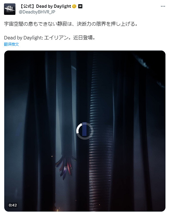 連動狂魔又出手了!《黎明死線》將連動電影《異形》 連動狂魔又出手了!《黎明死線》將連動電影《異形》