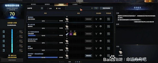 《命運方舟》抓住內心的幽靈任務攻略 月影市場島嶼任務怎麽做？