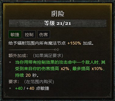 《暗黑破壞神4》S1賽季三灌注寒冰鍊金師BD攻略