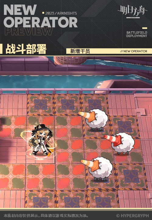 《明日方舟》琳琅詩懷雅技能介紹 異格詩懷雅立繪圖鑒 《明日方舟》琳琅詩懷雅技能介紹 異格詩懷雅立繪圖鑒