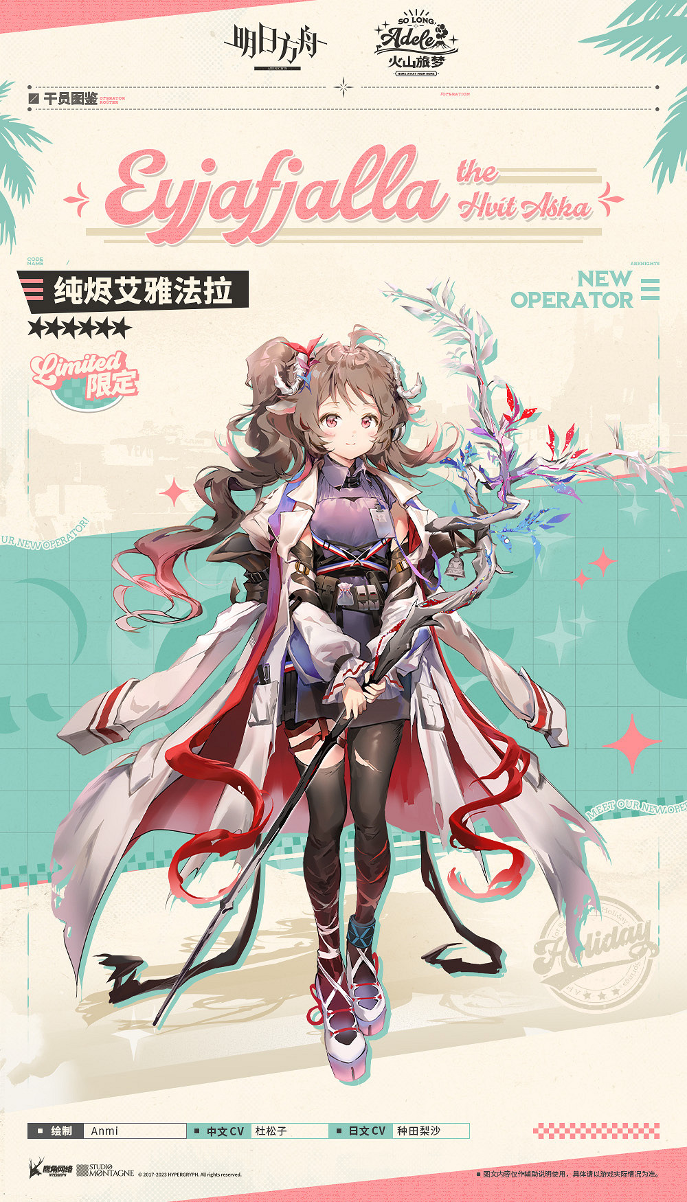 《明日方舟》純燼艾雅法拉技能介紹 異格小羊立繪圖鑒 《明日方舟》純燼艾雅法拉技能介紹 異格小羊立繪圖鑒