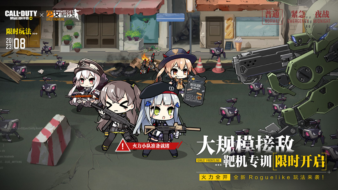 《決勝時刻:Mobile》少女前線二次連動時間 少女前線二次連動什麽時候 《決勝時刻:Mobile》少女前線二次連動時間 少女前線二次連動什麽時候