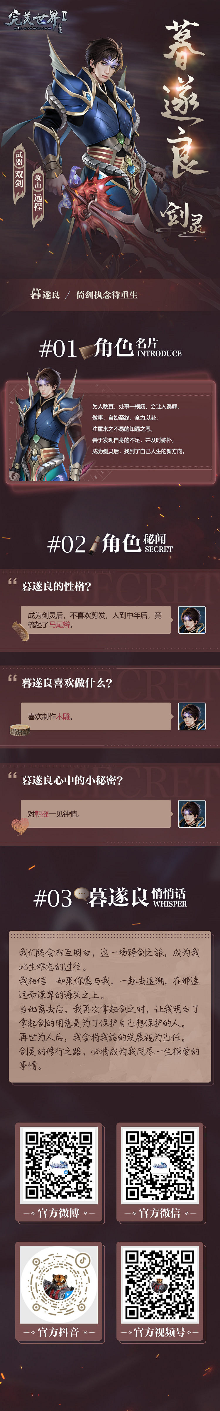 恣遊九州《完美國際2》新版本今日上線！