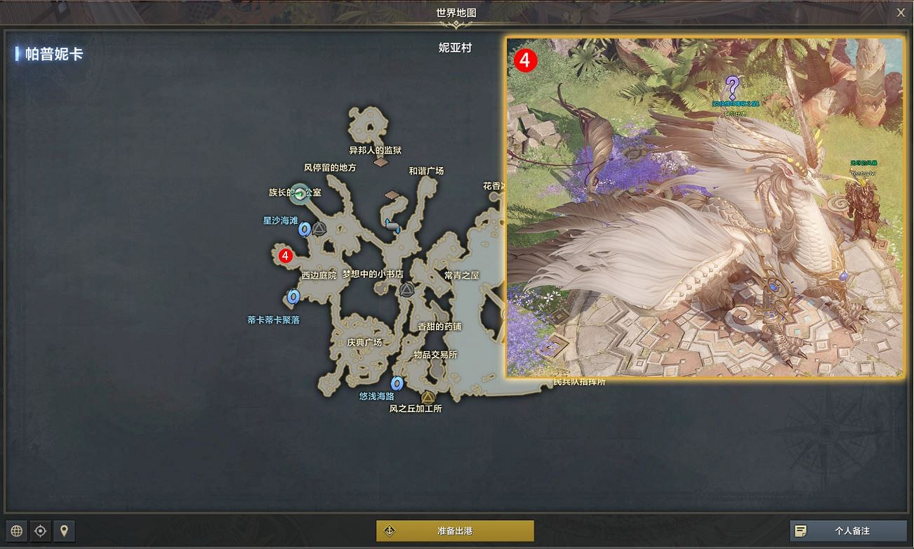 《命運方舟》私語的星星任務怎麽完成？私語的星星任務攻略