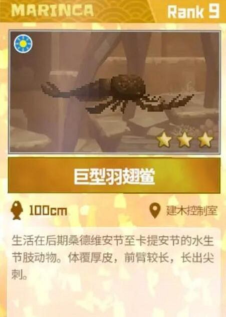 《潛水員戴夫》巨型羽翅鱟怎麽抓?巨型羽翅鱟抓法技巧 《潛水員戴夫》巨型羽翅鱟怎麽抓?巨型羽翅鱟抓法技巧