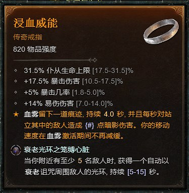 《暗黑破壞神4》死靈法師不屈狂亂召喚流BD攻略