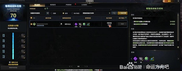 《命運方舟》抓住內心的幽靈任務攻略 月影市場島嶼任務怎麽做？