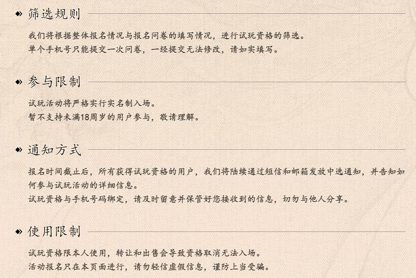 《黑神話悟空》線下試玩報名入口地址 線下試玩怎麽報名？