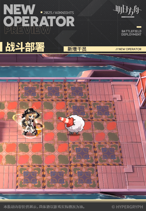 《明日方舟》琳琅詩懷雅技能介紹 異格詩懷雅立繪圖鑒 《明日方舟》琳琅詩懷雅技能介紹 異格詩懷雅立繪圖鑒