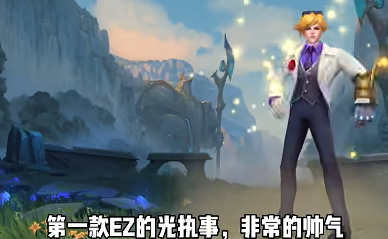 《英雄聯盟手遊》8月龍魂商店上新 新皮膚伊澤瑞爾艾克爆料 《英雄聯盟手遊》8月龍魂商店上新 新皮膚伊澤瑞爾艾克爆料