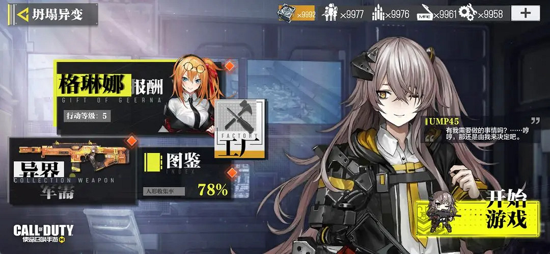 《決勝時刻:Mobile》少女前線二次連動活動 少女前線二次連動有什麽 《決勝時刻:Mobile》少女前線二次連動活動 少女前線二次連動有什麽