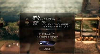 《歧路旅人2》劍士比試技能推薦 《歧路旅人2》劍士比試技能推薦