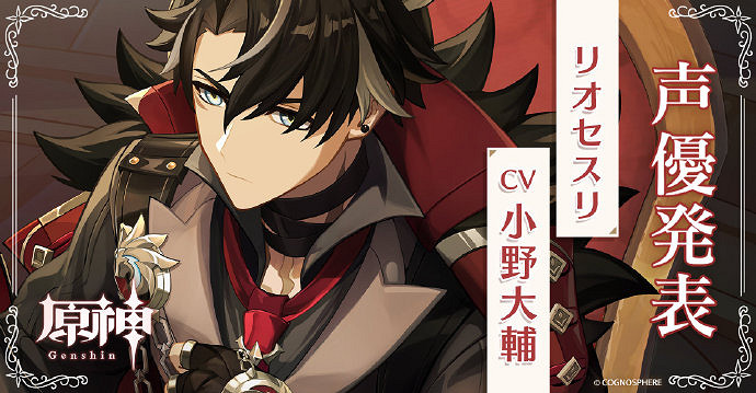 《原神》萊歐斯利怎麽搭配陣容?萊歐斯利陣容搭配方法 《原神》萊歐斯利怎麽搭配陣容?萊歐斯利陣容搭配方法