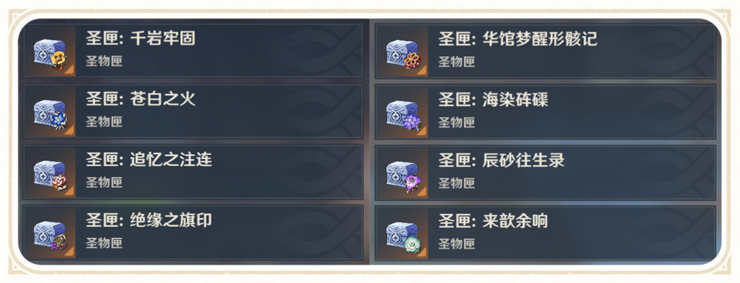 《原神》 開發者座談會:聖遺物上限上調 新功能公開 《原神》 開發者座談會:聖遺物上限上調 新功能公開