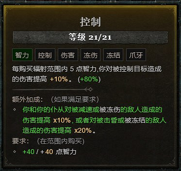 《暗黑破壞神4》死靈法師不屈狂亂召喚流BD攻略