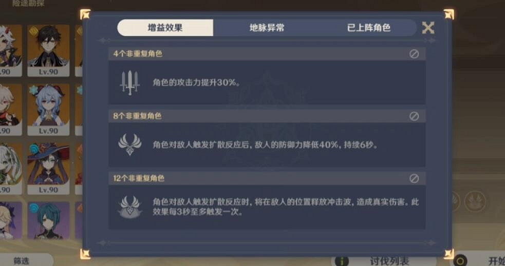 《原神》3.8險途勘探第五關通關攻略 3.8險途勘探第五天怎麽打? 《原神》3.8險途勘探第五關通關攻略 3.8險途勘探第五天怎麽打?