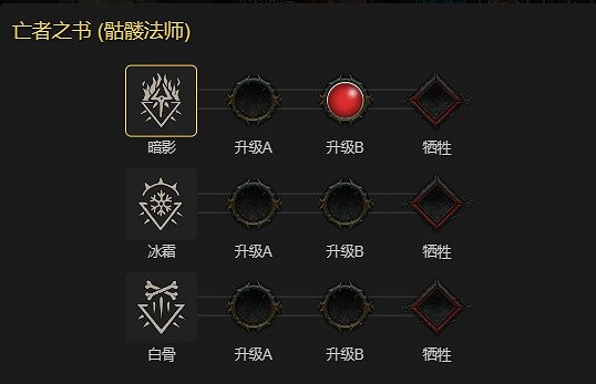 《暗黑破壞神4》死靈血爆純召BD攻略