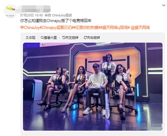 迷人的次元之旅！盛天網路2023 ChinaJoy現場回顧