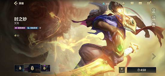 《英雄聯盟手遊》2023年8月龍魂商店皮膚介紹 八月白嫖皮膚爆料 《英雄聯盟手遊》2023年8月龍魂商店皮膚介紹 八月白嫖皮膚爆料