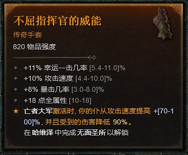 《暗黑破壞神4》死靈法師不屈狂亂召喚流BD攻略