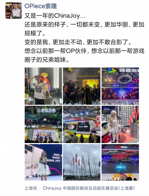 CJ消失的公會日，Chinajoy的初期熱血還在嗎？