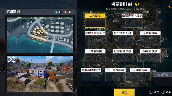 《和平精英》殲滅模式玩法介紹2023 《和平精英》殲滅模式玩法介紹2023