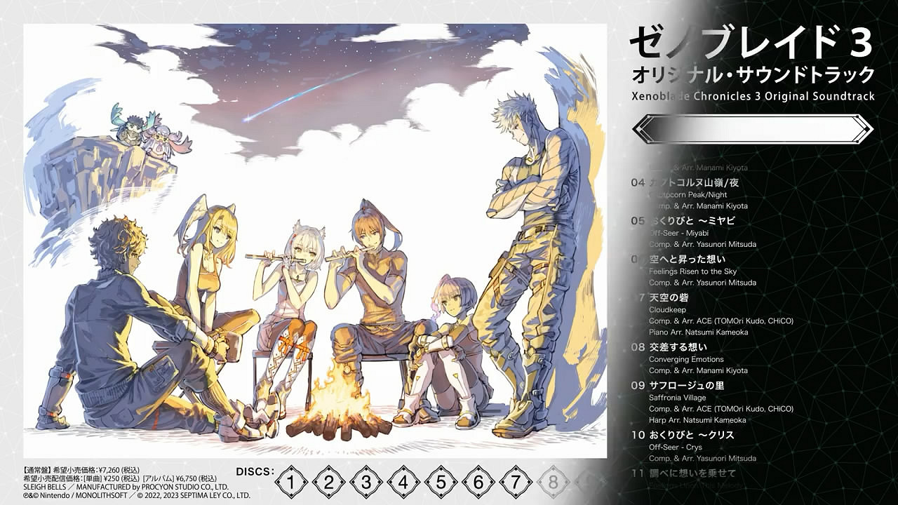 《異度神劍3》OST曲目試聽影像賞！普通版今日發售